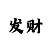 彩票走势图彩吧